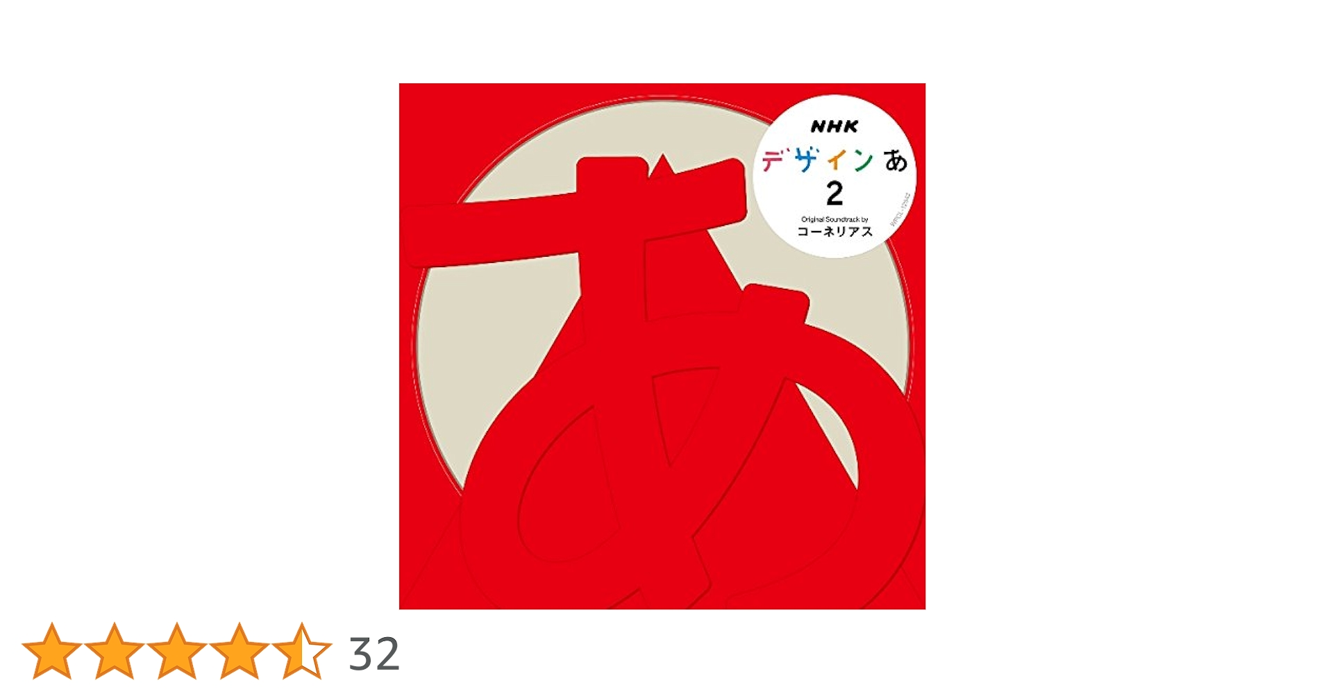 Amazon.co.jp: デザインあ2: ミュージック
